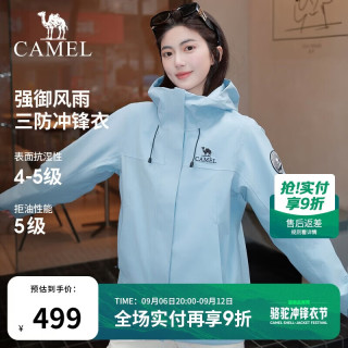 骆驼 王者凯甲ICON户外抓绒冲锋衣三合一专业暴雨级防水硬壳外套 B347
