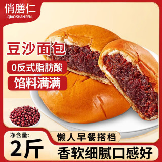 俏膳仁 红豆面包老式红豆沙夹心面包早餐饼干蛋糕点心休闲零食品整箱2斤
