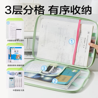 得力 U型科目分类袋L型学科袋撞色学生文件袋网纱拉链袋大容量大开口 薄荷巧克力PP139