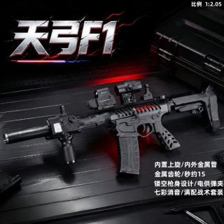 赟娅 天弓F1 自动连发 金齿金管金天梯七彩猪内置上旋7.4V 软弹枪