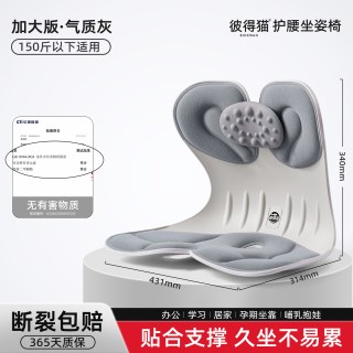 彼得猫 护腰坐垫人体工学坐姿椅办公室护腰部支撑久坐靠背垫