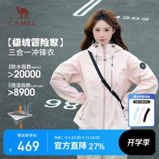 骆驼 [王俊凯同款]骆驼王者凯甲Ultra户外冲锋衣男2026新款防水外套女