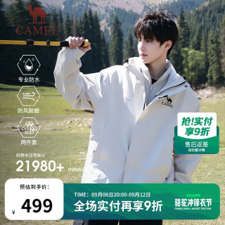 骆驼 户外冲锋衣三合一专业暴雨级防水登山服外套 B348