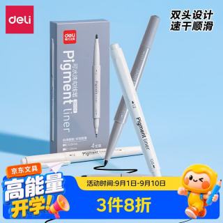 得力 儿童学生黑色双头记号笔 可水洗美术绘画勾线笔签字笔马克笔 勾边描线4支/盒