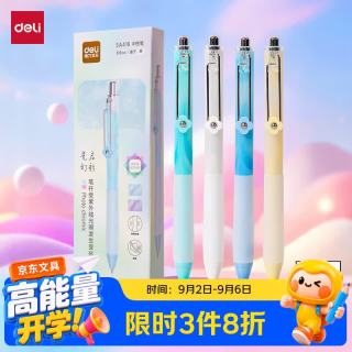 得力 轻音按动速干中性笔 可变色笔杆 0.5mmST笔头中性笔刷题笔考试笔 黑色4支/盒SA416