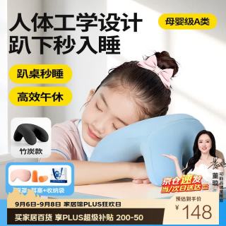 可韵 竹炭抑菌护脊 兰 午睡枕