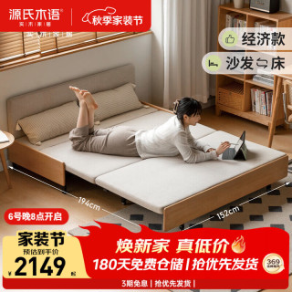 源氏木语 折叠两用 实木沙发床 椰棕垫
