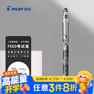 百乐 BL-P50 拔帽中性笔 黑色 0.5mm 单支装