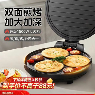 美的 MC-WJH3002 电饼铛