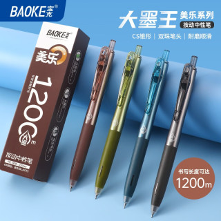 宝克 PC1936 速干CS尖锥双珠中性笔 0.5mm黑色 6支/盒