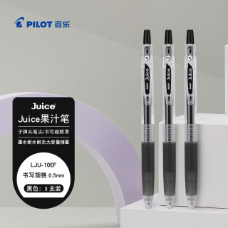 百乐 JUICE果汁笔 0.5mm黑色中性笔 3支