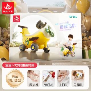 汇乐玩具 儿童玩具车婴儿宝宝学步车助步车遛娃可坐人4合1香蕉飞机新年