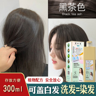 江小彩 天然植物成份泡泡染发剂懒人纯自己在家染黑茶色盖白发正品染发膏