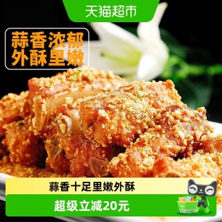 88VIP：客道 顺丰上门客道蒜香骨肉质鲜嫩香煎半成品食材餐饮家用猪肋排骨10/
