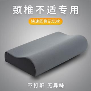 太空记忆枕頭颈椎护颈锥枕慢回弹枕头芯