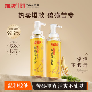 船牌 硫磺液体皂500ml沐浴液深层抑菌除螨香皂净肤家用装