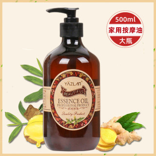 YAZLAN 老姜精油500ml玫瑰家用揉腹推背美容院身体精油保湿