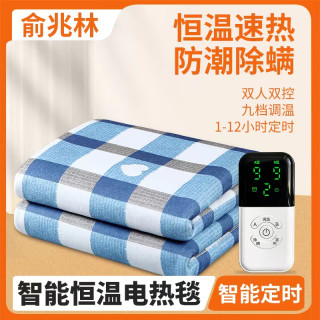 俞兆林 取暖神器毛呢印花恒温除螨双人家用宿舍加热暖身电热毯防水