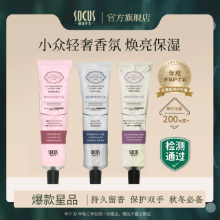 海洋主义 香氛护手霜保湿补水滋润持久留香淡化细纹男女士通用