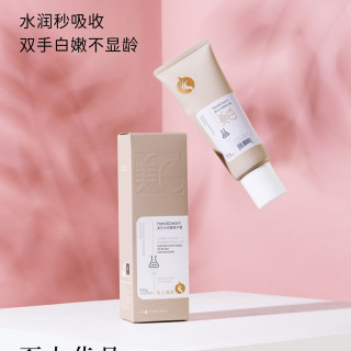 至上优品美白水润保湿嫩滑手霜