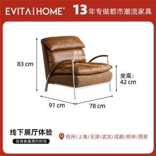 EVITAHOME 可可单人沙发椅轻奢高级感阳台休闲椅子超舒服单人椅客厅真皮躺椅