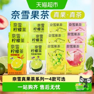 88VIP：奈雪 的茶鸭屎香柠檬茶青提香蜜桃乌龙茶港式柠檬红茶果茶饮料饮品