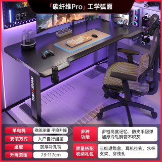 有闪 智能电动升降桌工作台电脑桌台式家用卧室书桌可升降游戏电竞桌子