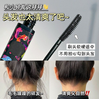 碎发整理膏清爽防毛躁持久固定乱发蓬松杂毛柔顺神器