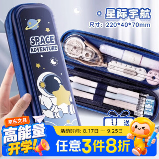 反转 减负笔袋文具盒卡通铅笔盒女孩款小学生文具袋男孩大容量分层减负铅笔盒  1个