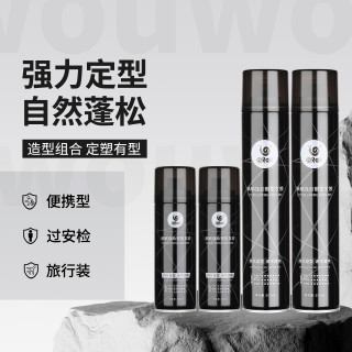 蜗蜗 碎发整理发胶发蜡发泥定型喷雾哑光蓬松自然干胶