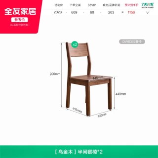 全友 家居新中式乌金木实木餐桌可变圆桌客厅家用伸缩功能饭桌椅子