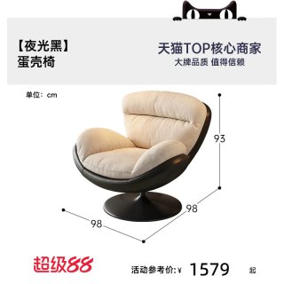 帕沙曼 单人沙发椅客厅书房阳台旋转蛋壳椅设计师新款懒人沙发拼色