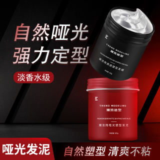 移动专享、移动端：古龙香哑光质感发泥发胶定型喷雾男持久蓬松立体清香型