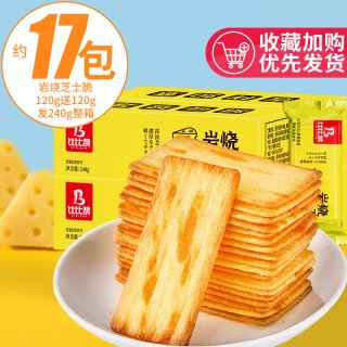 移动端：比比赞 椰奶薄脆饼干单独包装早餐巧克力薄饼干网红解馋小零食儿童