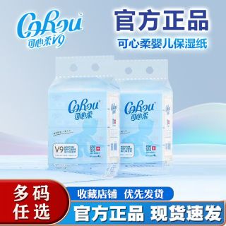 可心柔 保湿抽纸 3层120抽8包(200