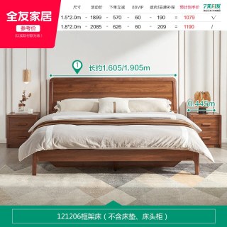 全友 家居新中式实木框落地储物1米8双人床卧室小户型1米5单人床