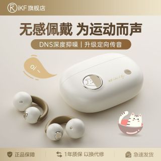 iKF Pet Clip Reno无线蓝牙耳机耳夹式不入耳开放气传导运动耳机