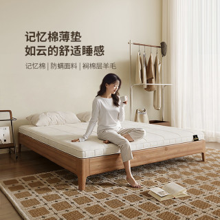 慕思 记忆棉床垫防螨薄垫榻榻米席梦思宿舍单人酒店专用垫
