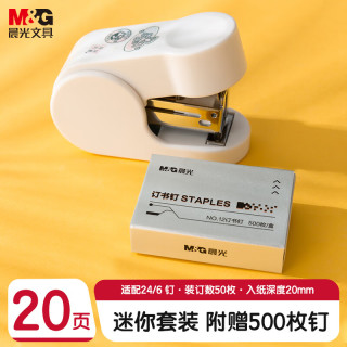 晨光 ABS916EAI 迷你订书机 白色 12#你好火星