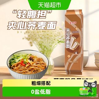 金沙河 夹心荞麦面 0钠低脂 挂面