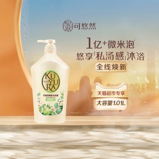 移动端、88VIP：可悠然 美肌沐浴露 碧野悠悠