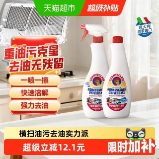移动端、88VIP：大公鸡管家 油污清洁剂 600ml*2瓶 马赛香型
