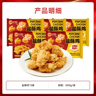 移动端、88VIP：正大 CP正大盐酥鸡500g*5袋韩式炸鸡上校鸡块美味鸡米花