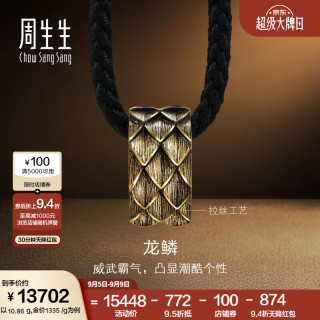 周生生 酷黑龙鳞黄金项链足金吊坠绳链款94372Z计价 60厘米 10.17克