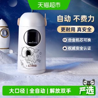 移动端、88VIP：天文 全自动电动削笔器 大口径