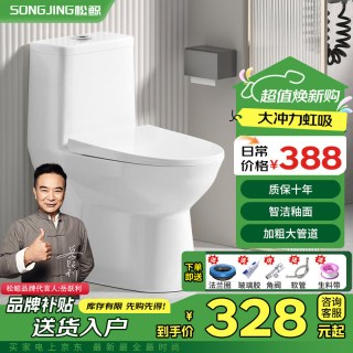 松鲸 家用马桶大冲力超漩虹吸式静音连体坐便器 家用型+轻音盖板