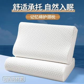 安睡宝 针织记忆绵零压深睡枕头男女慢回弹枕芯护颈椎枕家用单人学生宿舍