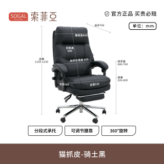 索菲亚 电动老板椅人体工学高端真皮午休按摩躺椅通风办公椅A060