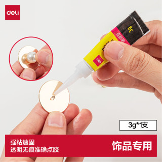 得力 饰品502胶水 100%原胶强力胶水 准确点胶 无痕透明胶粘剂 无需加热 3g单支 JD102