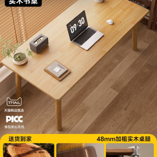 安居客 茶桌书桌子电脑桌办公桌长方形写字桌卧室家用政府补贴长桌